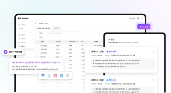 이볼브, B2B AI 세일즈 플랫폼 '셀데이' 전면 고도화