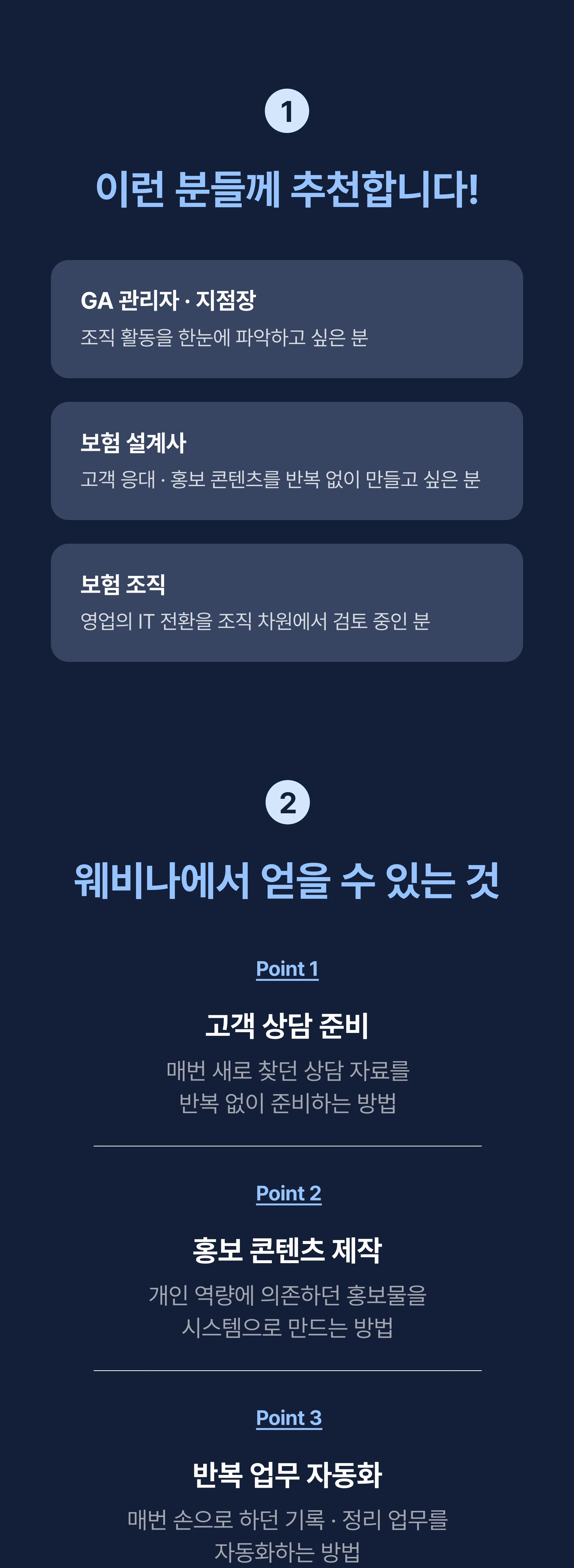10년차 설계사의 보험영업 IT 전환기