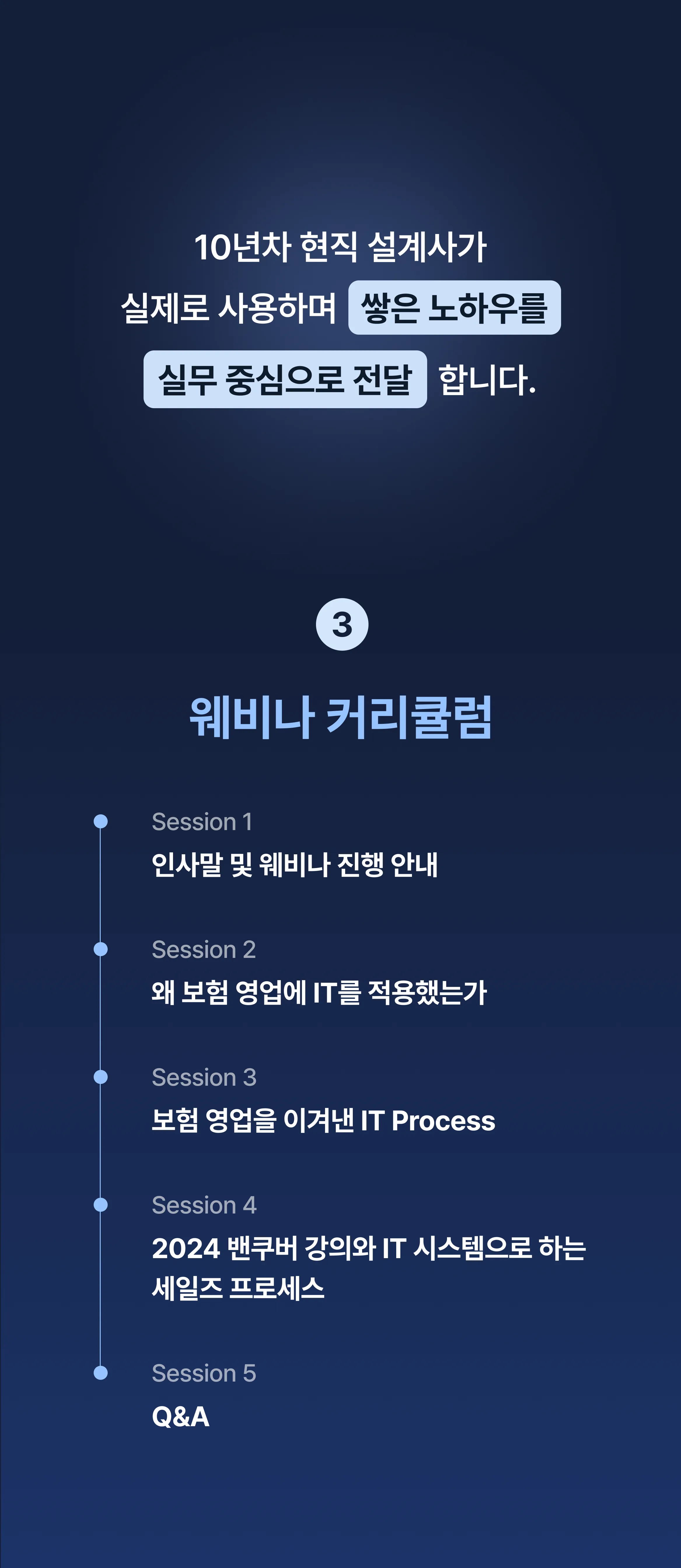 10년차 설계사의 보험영업 IT 전환기
