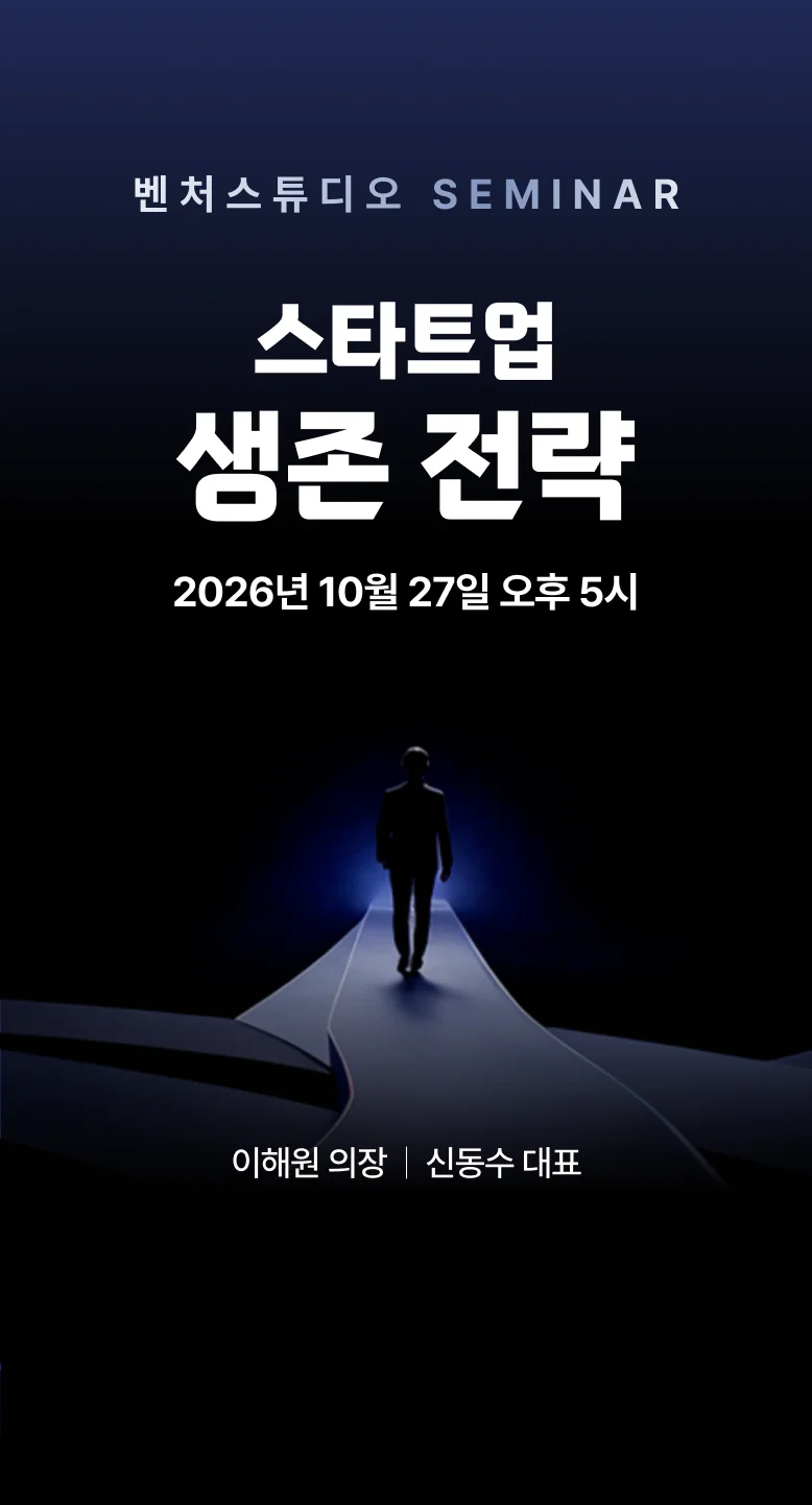 AI로 찾는 스타트업 생존 전략