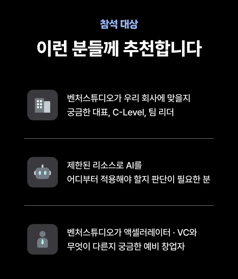 AI로 찾는 스타트업 생존 전략