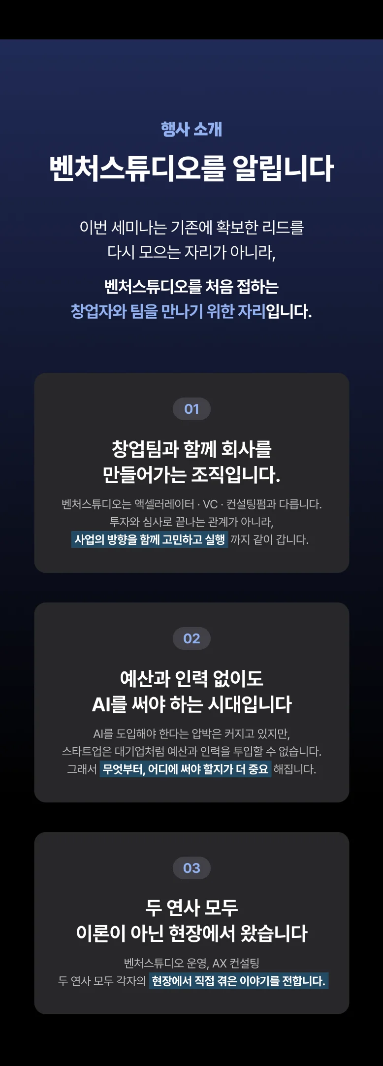 AI로 찾는 스타트업 생존 전략