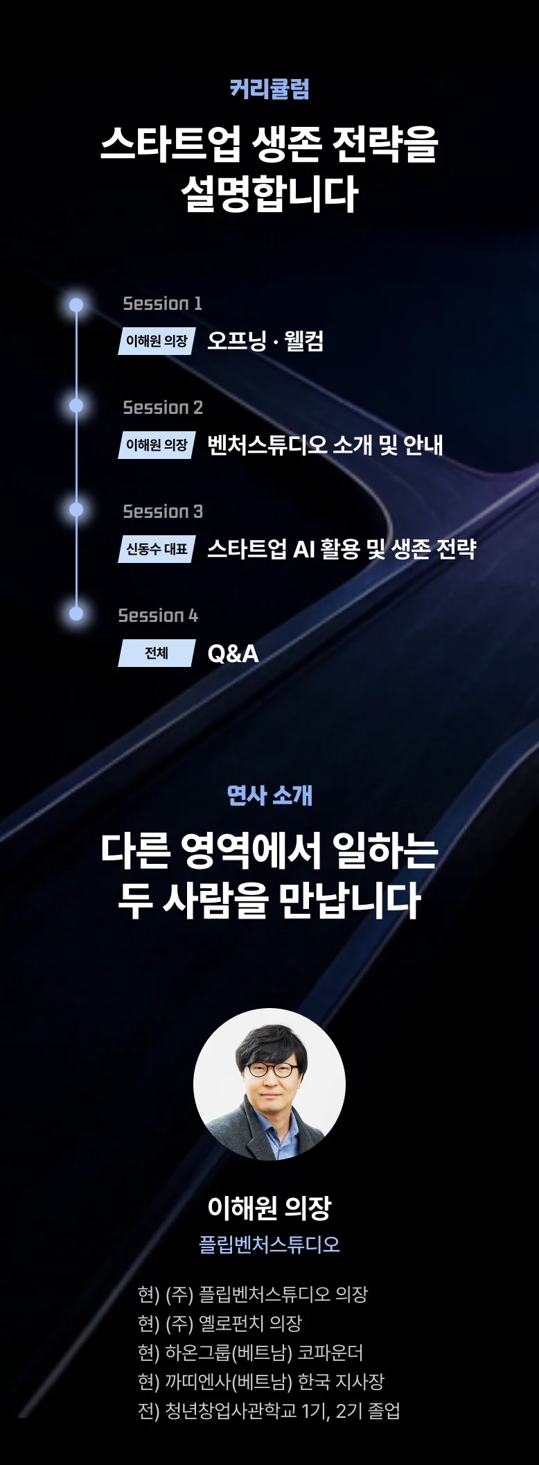 AI로 찾는 스타트업 생존 전략