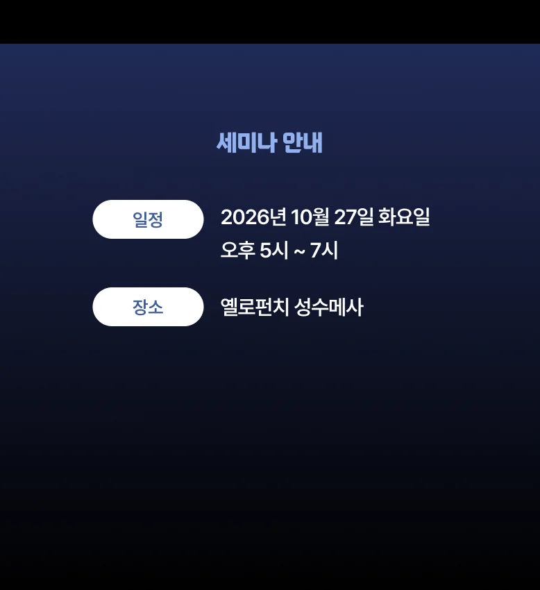 AI로 찾는 스타트업 생존 전략