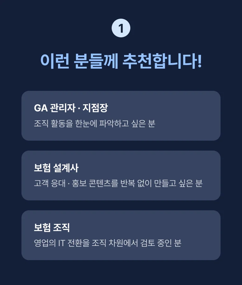 10년차 설계사의 보험영업 IT 전환기