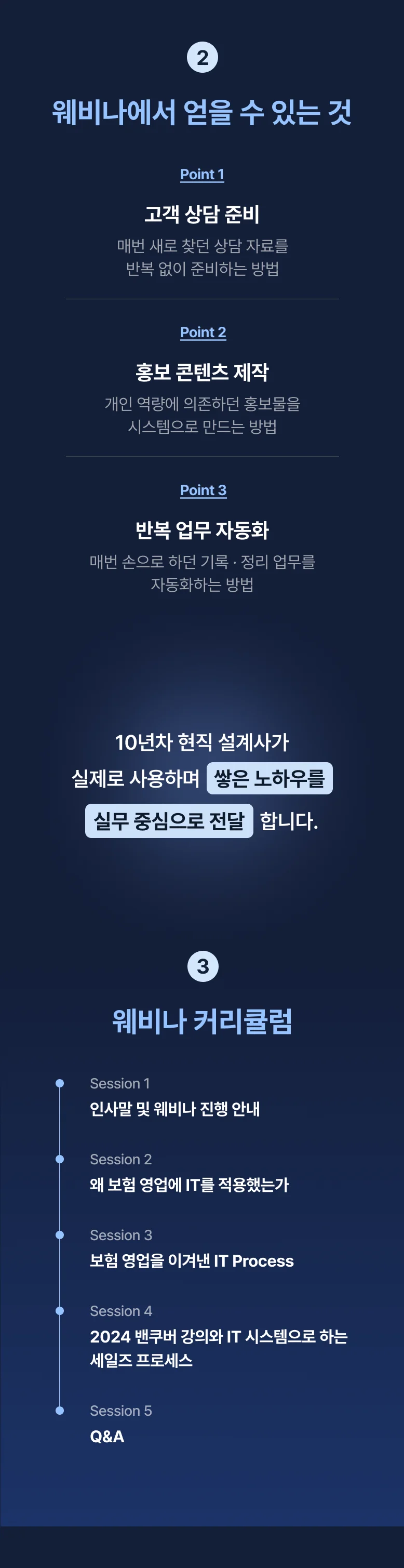 10년차 설계사의 보험영업 IT 전환기